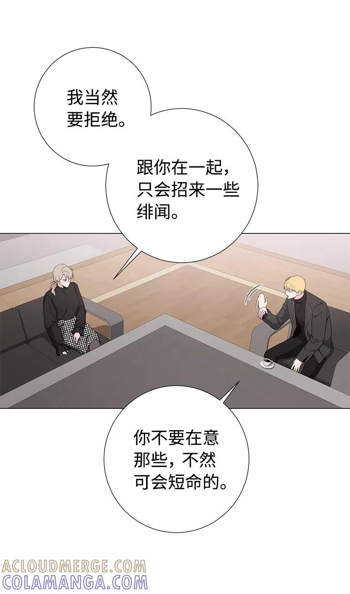 《祝好运，勇士大人》第50话 第13页
