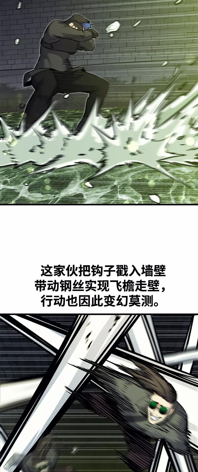 《鬼灵王》第50话 第68页