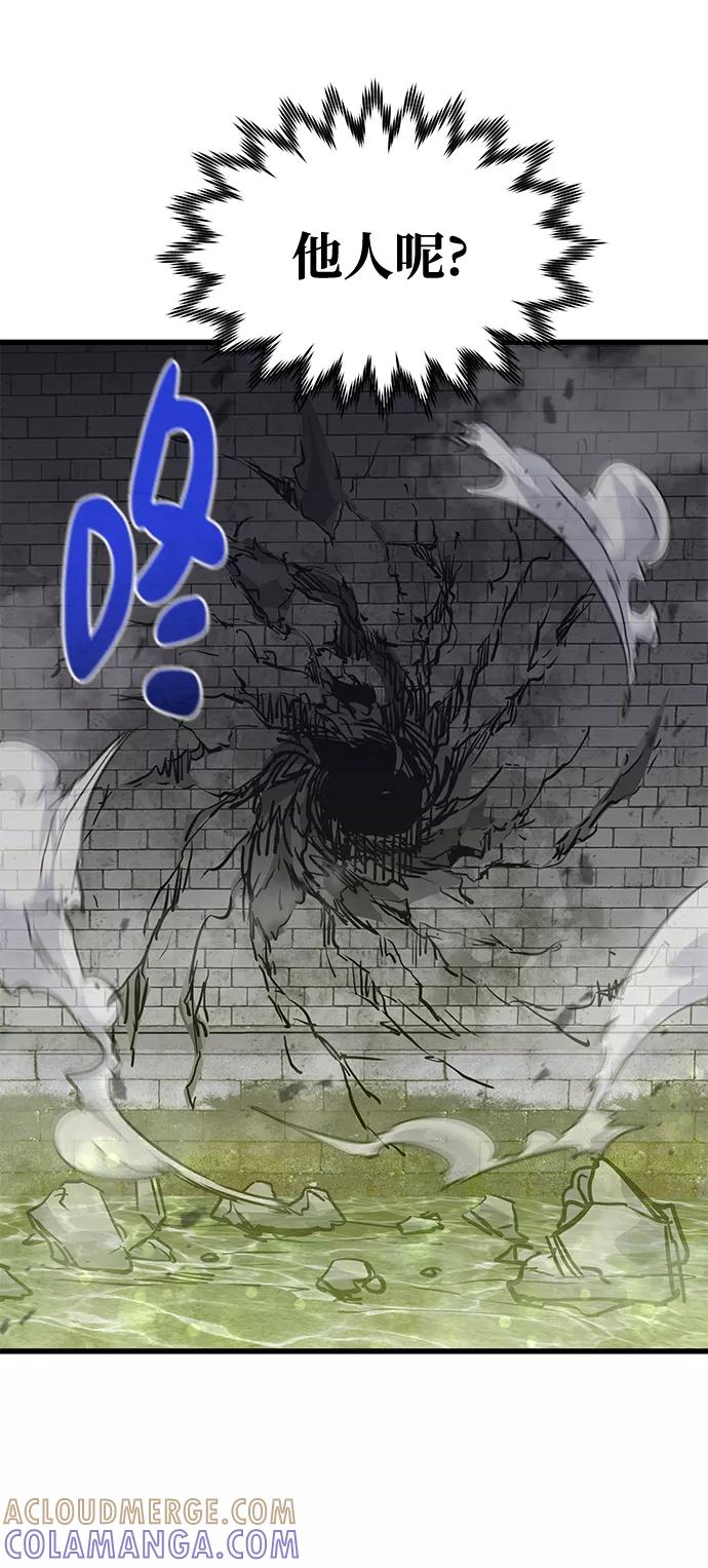《鬼灵王》第50话 第31页