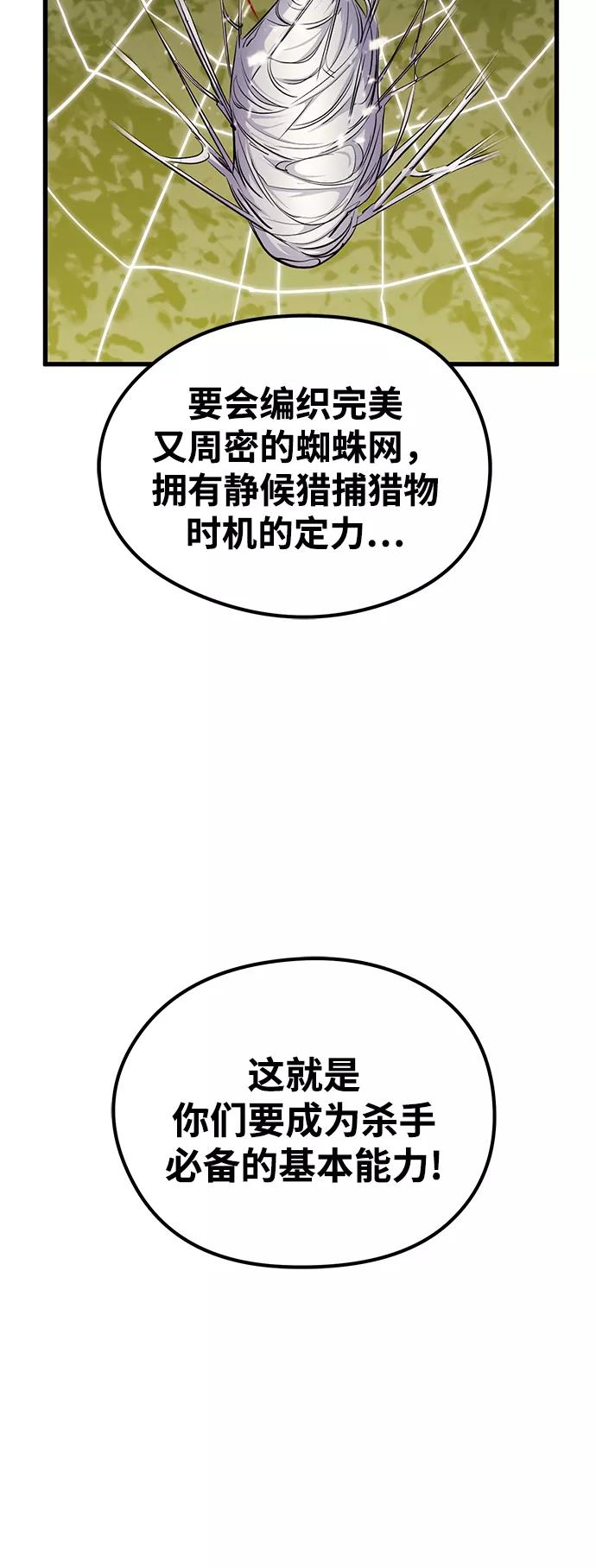 《鬼灵王》第50话 第5页