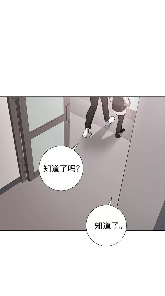 《祝好运，勇士大人》第50话 第48页