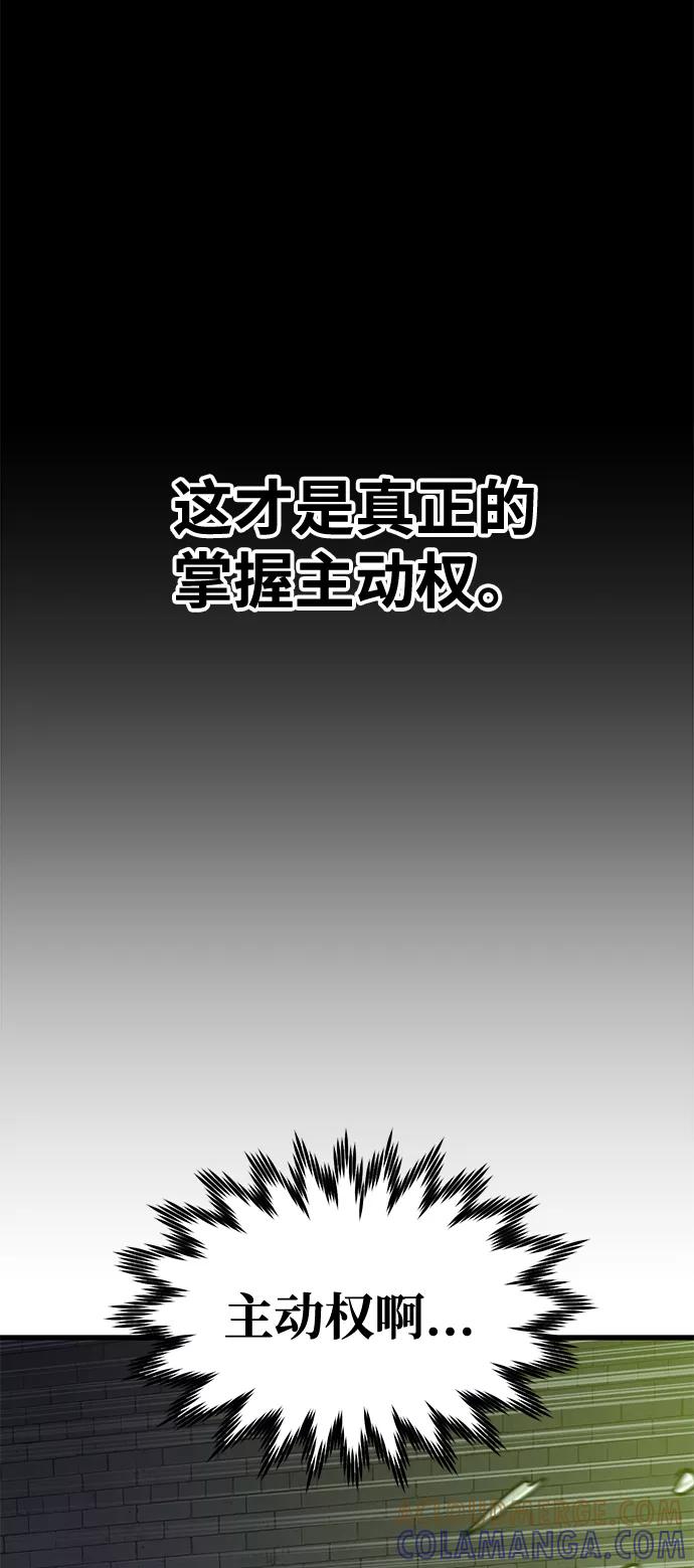《鬼灵王》第50话 第67页