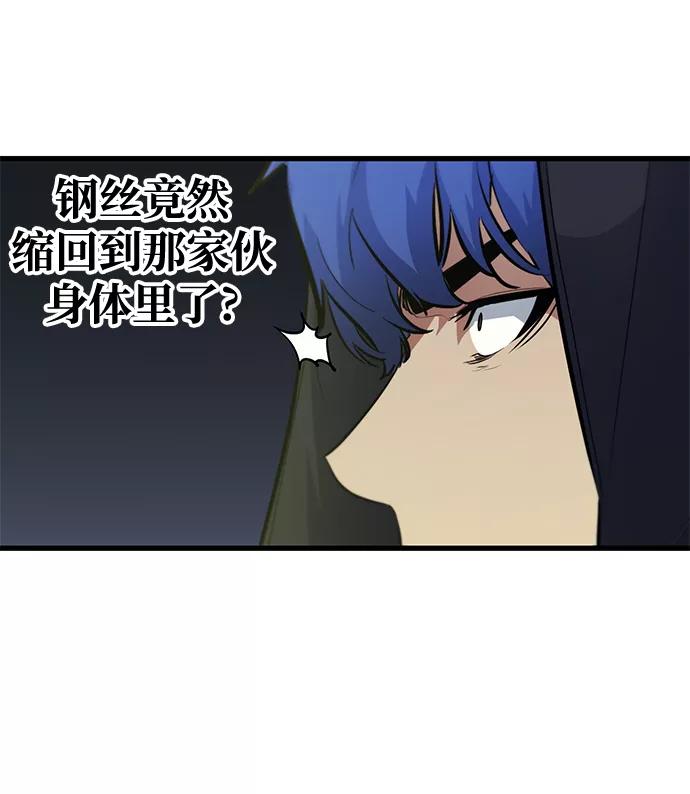 《鬼灵王》第50话 第14页