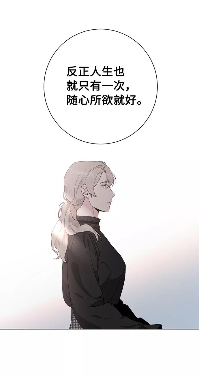 《祝好运，勇士大人》第50话 第24页
