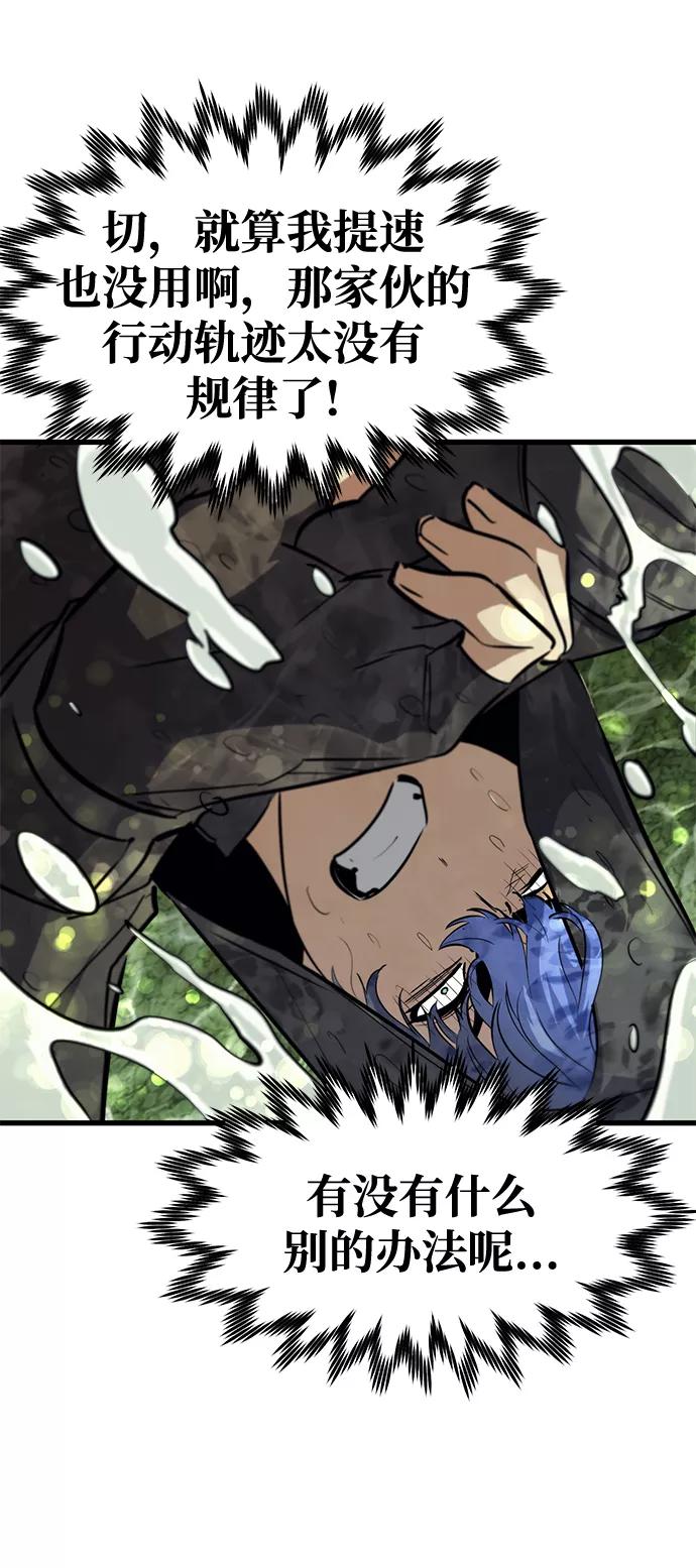 《鬼灵王》第50话 第59页
