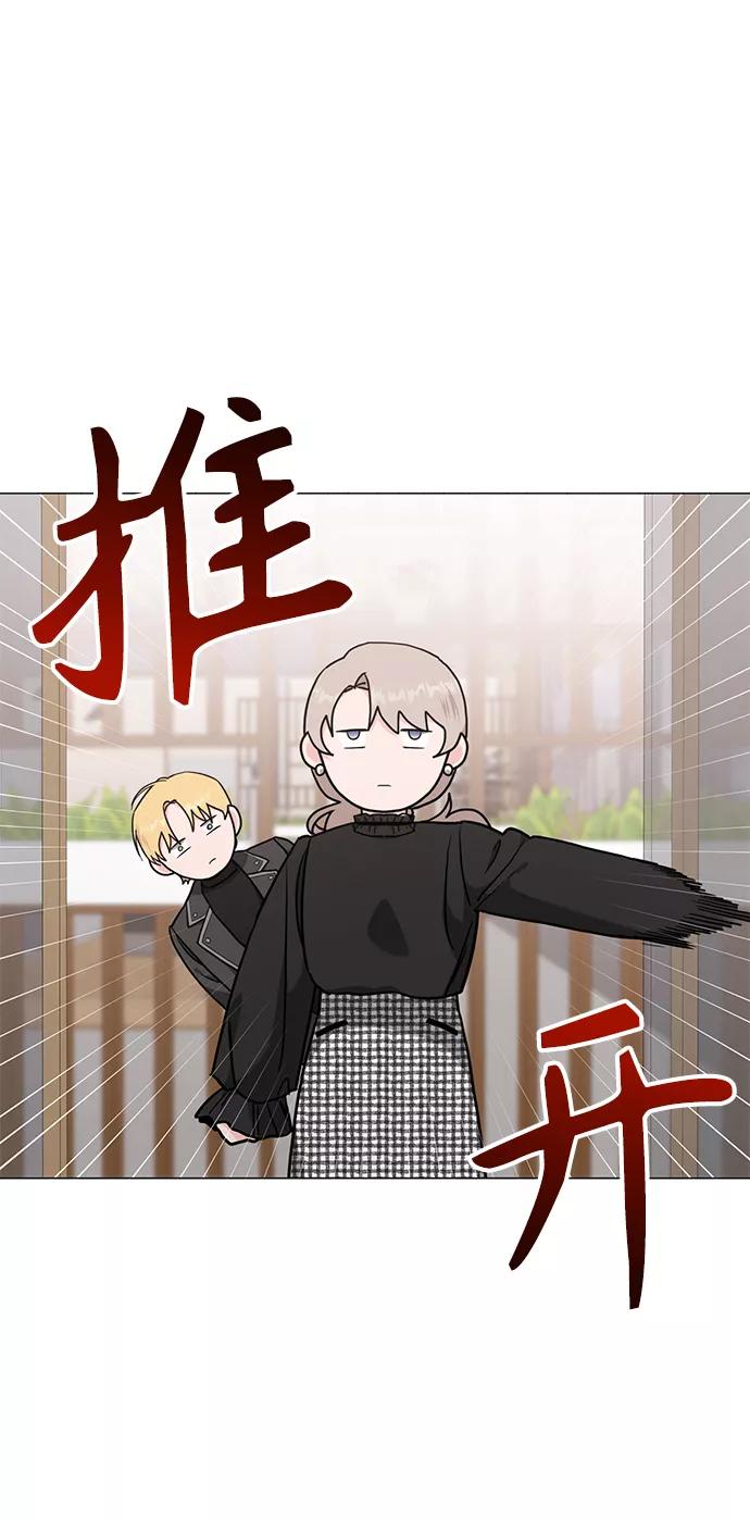 《祝好运，勇士大人》第50话 第27页