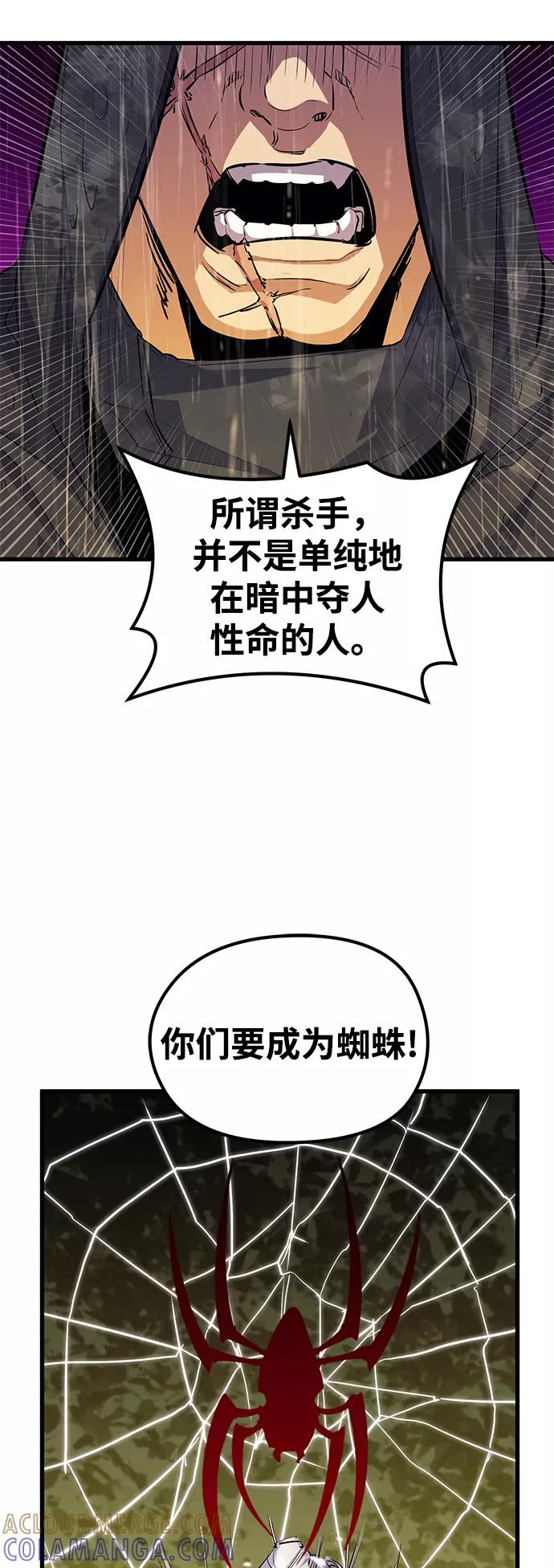 《鬼灵王》第50话 第4页