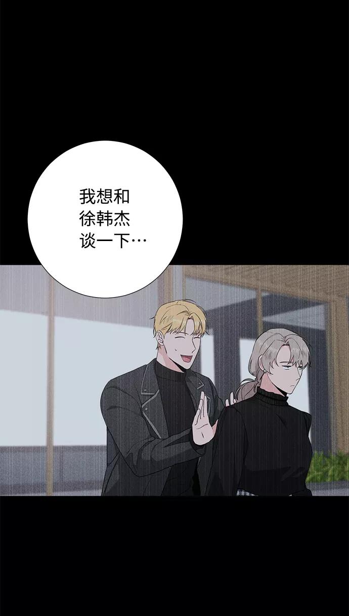 《祝好运，勇士大人》第50话 第56页