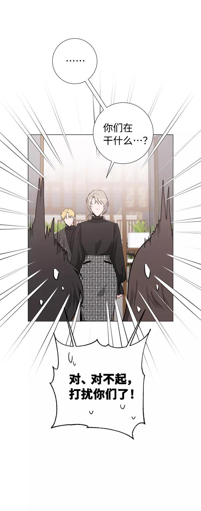 《祝好运，勇士大人》第50话 第29页