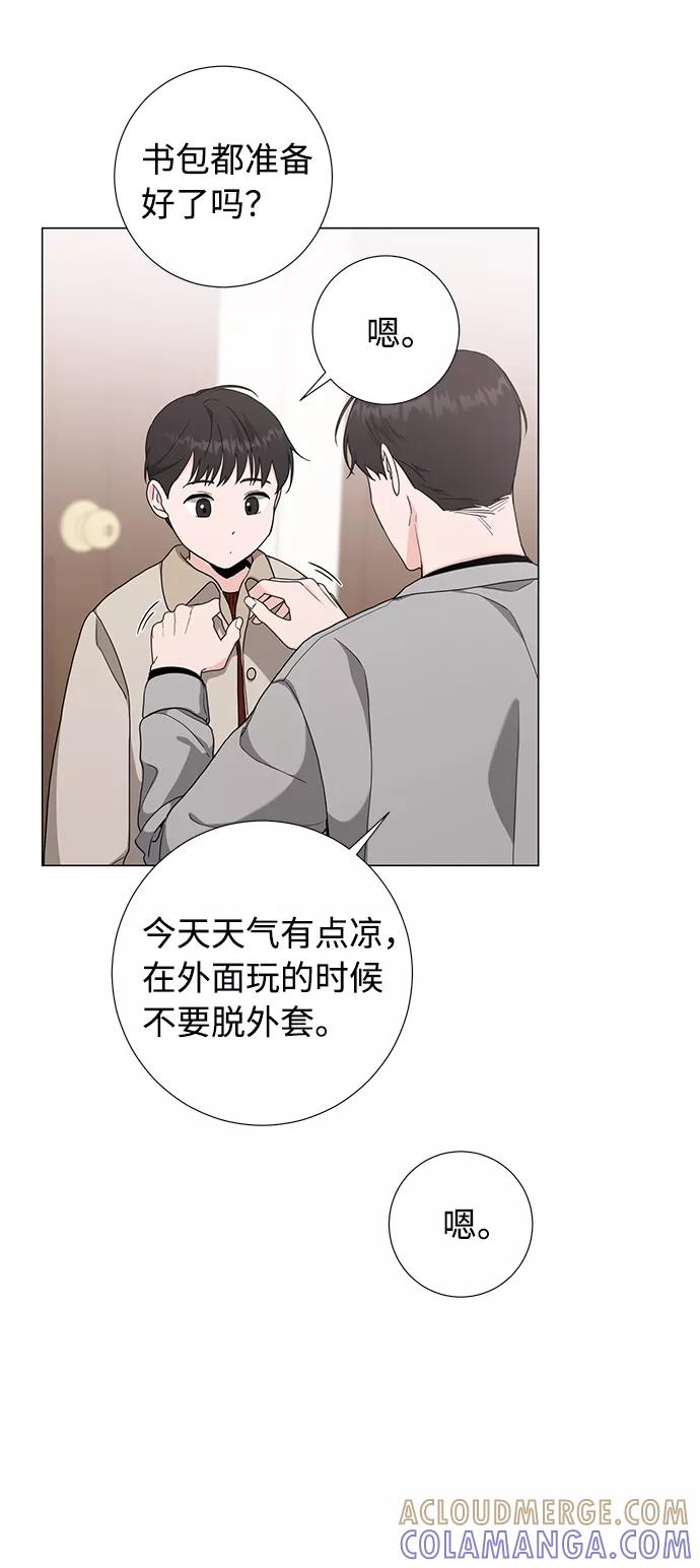《祝好运，勇士大人》第50话 第37页