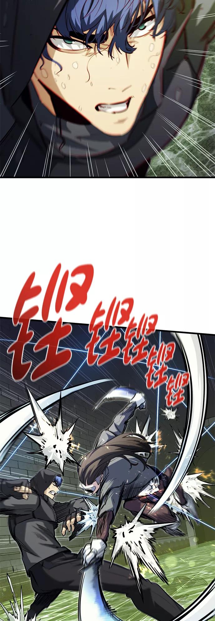 《鬼灵王》第50话 第51页