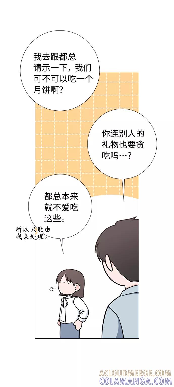 《祝好运，勇士大人》第50话 第7页