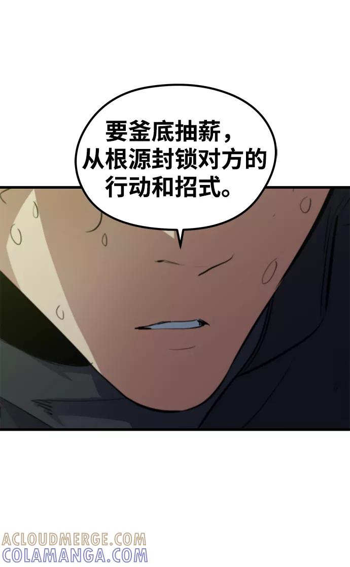 《鬼灵王》第50话 第79页