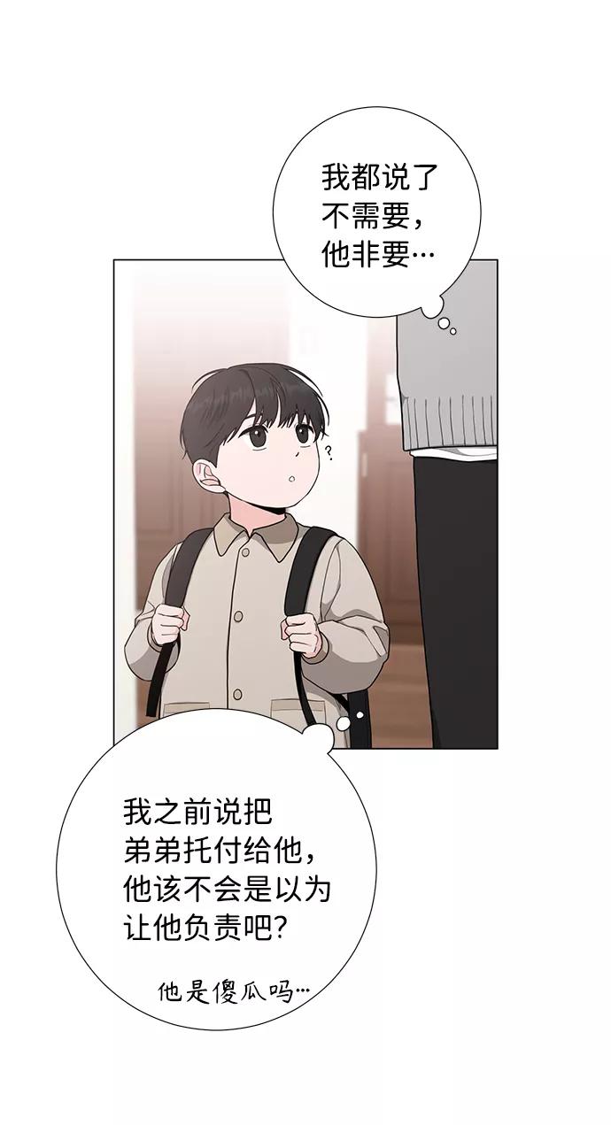 《祝好运，勇士大人》第50话 第42页