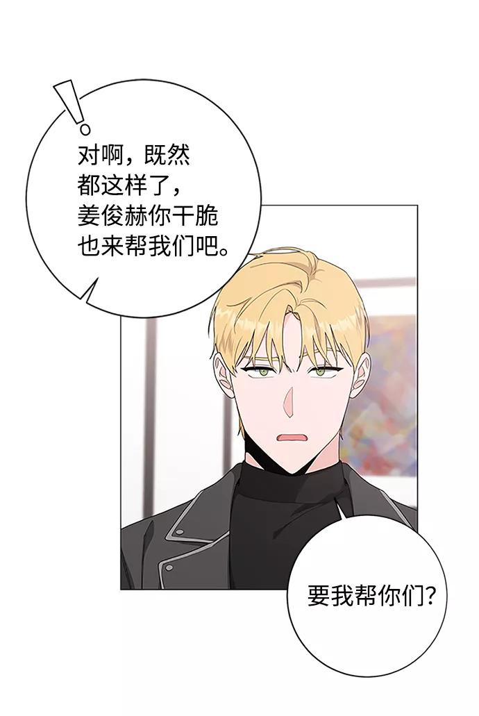 《祝好运，勇士大人》第51话 第6页