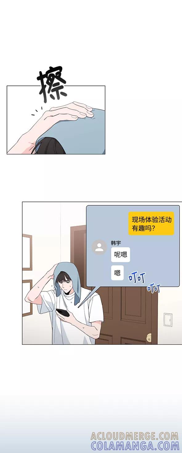 《祝好运，勇士大人》第51话 第22页