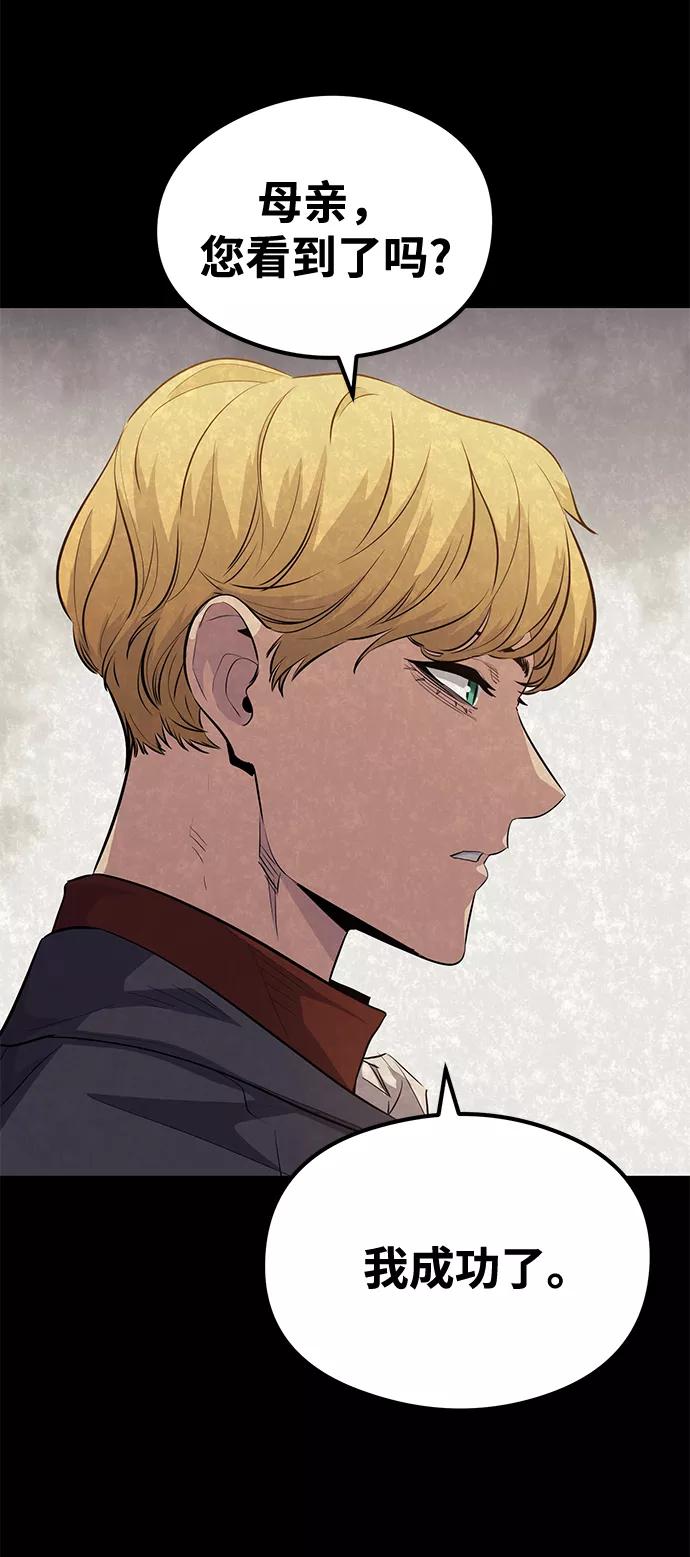 《鬼灵王》第51话 第29页