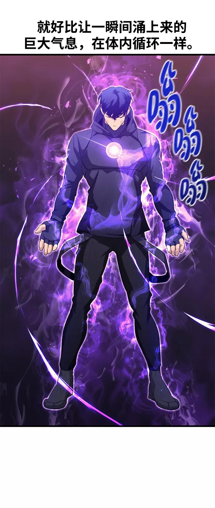 《鬼灵王》第51话 第15页