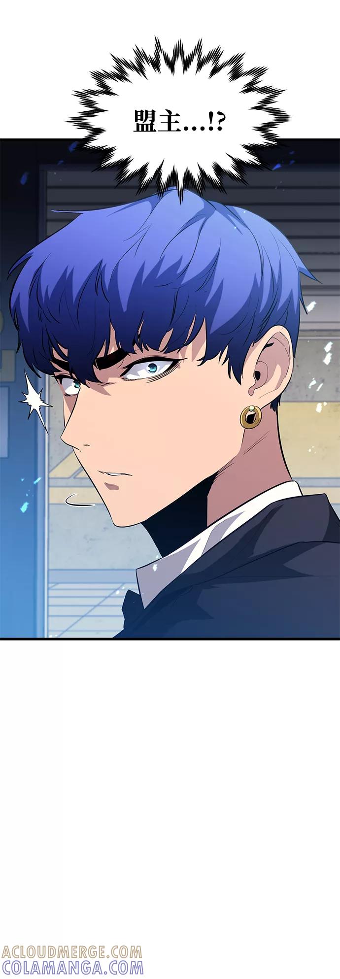 《鬼灵王》第51话 第73页