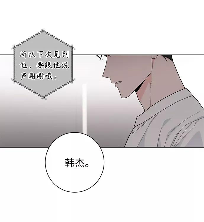 《祝好运，勇士大人》第51话 第38页