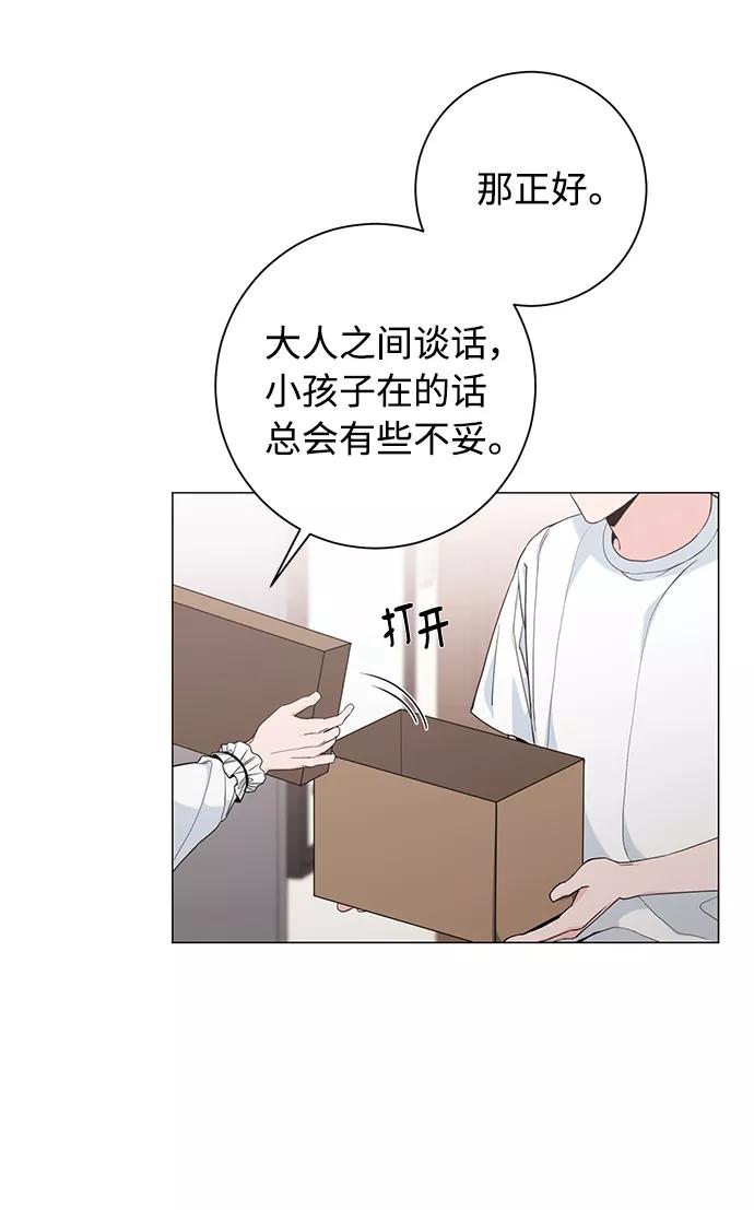 《祝好运，勇士大人》第51话 第36页