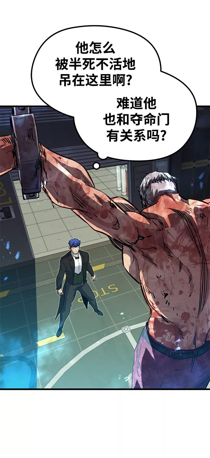 《鬼灵王》第51话 第68页