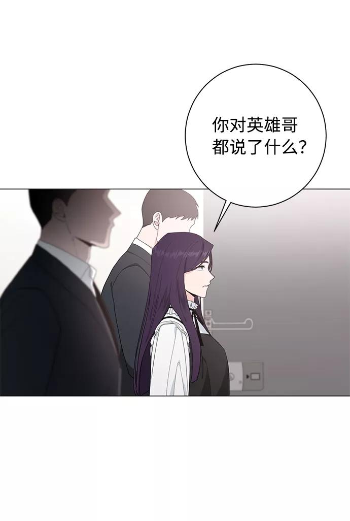 《祝好运，勇士大人》第51话 第39页