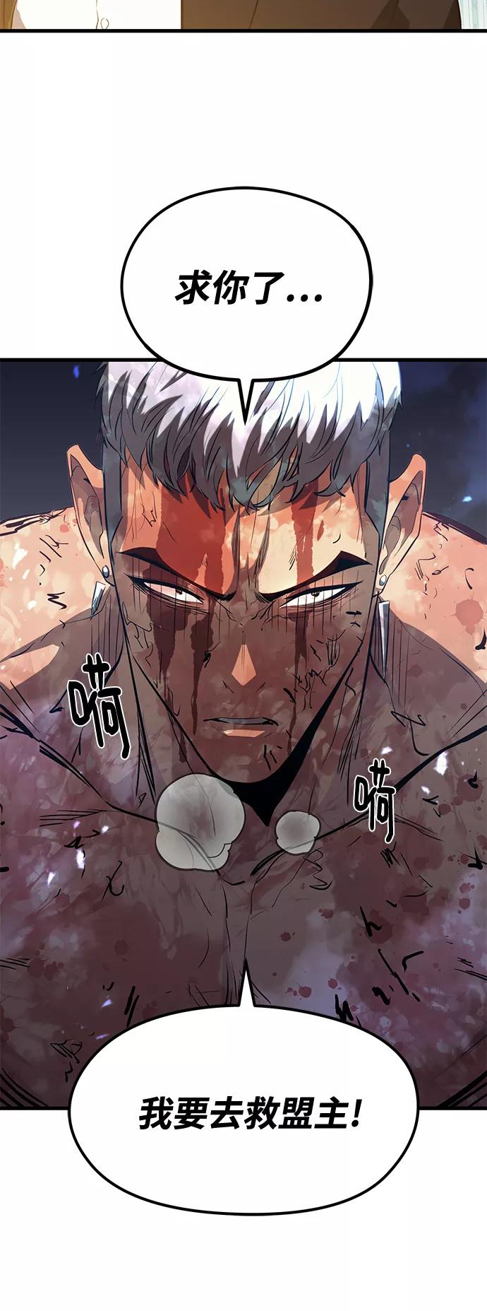 《鬼灵王》第51话 第72页