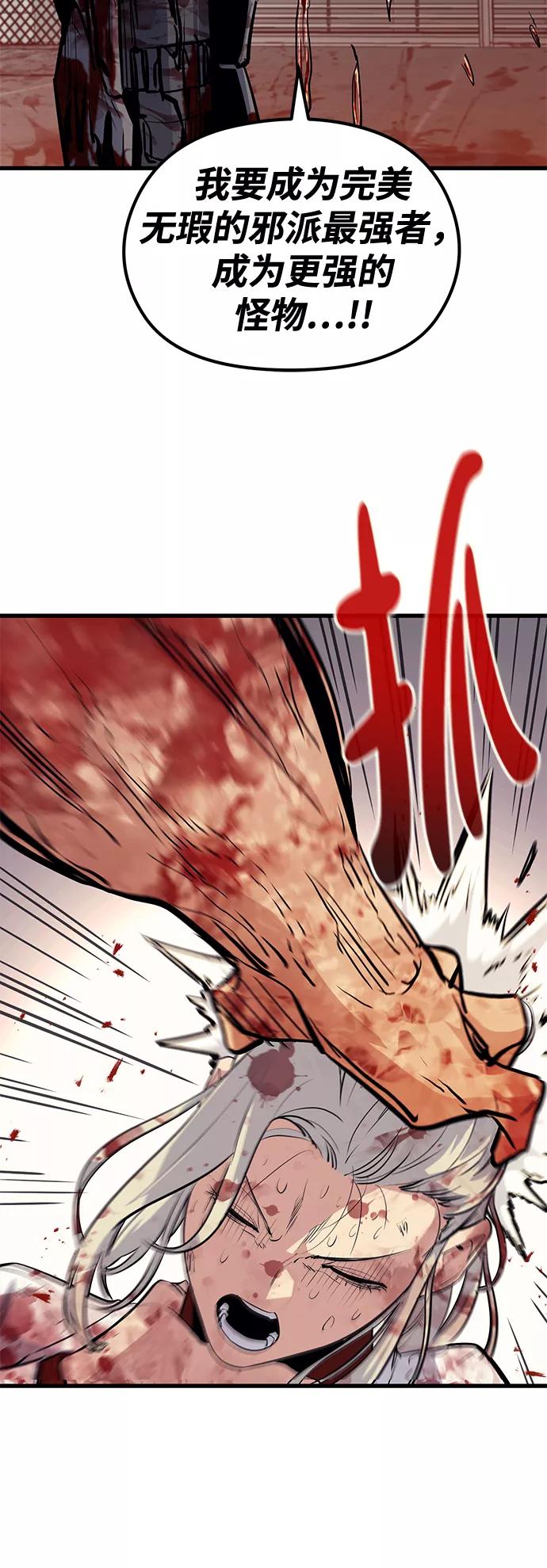 《鬼灵王》第51话 第50页