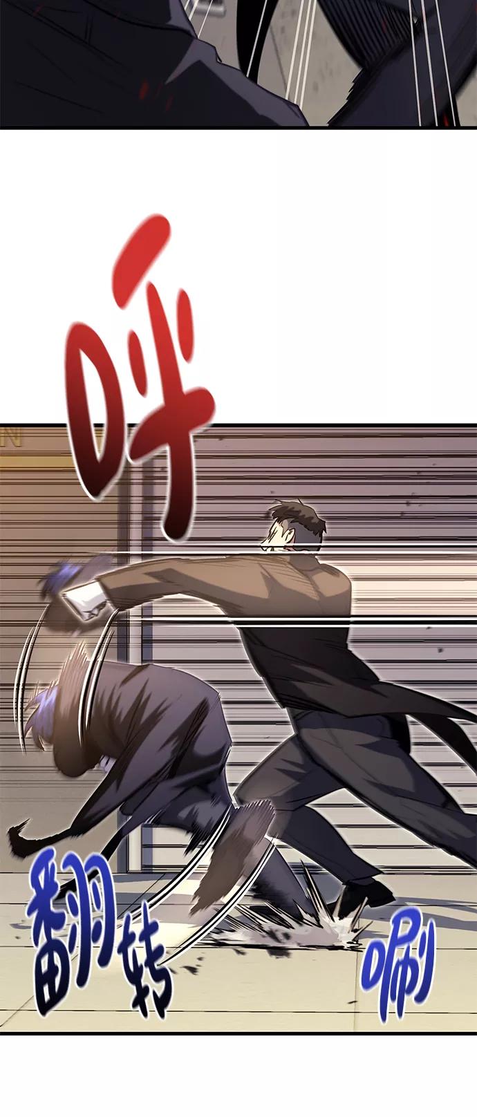 《鬼灵王》第51话 第57页