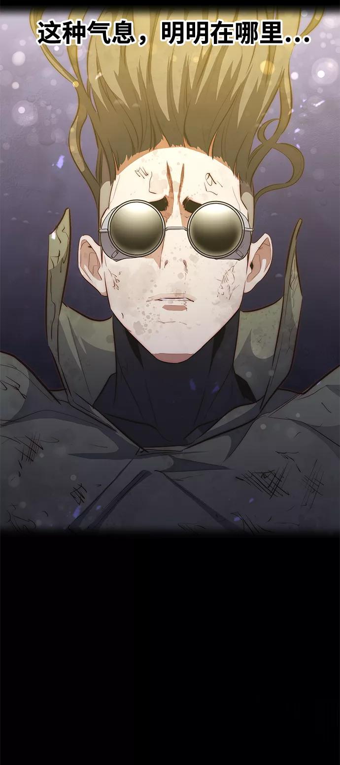 《鬼灵王》第51话 第3页