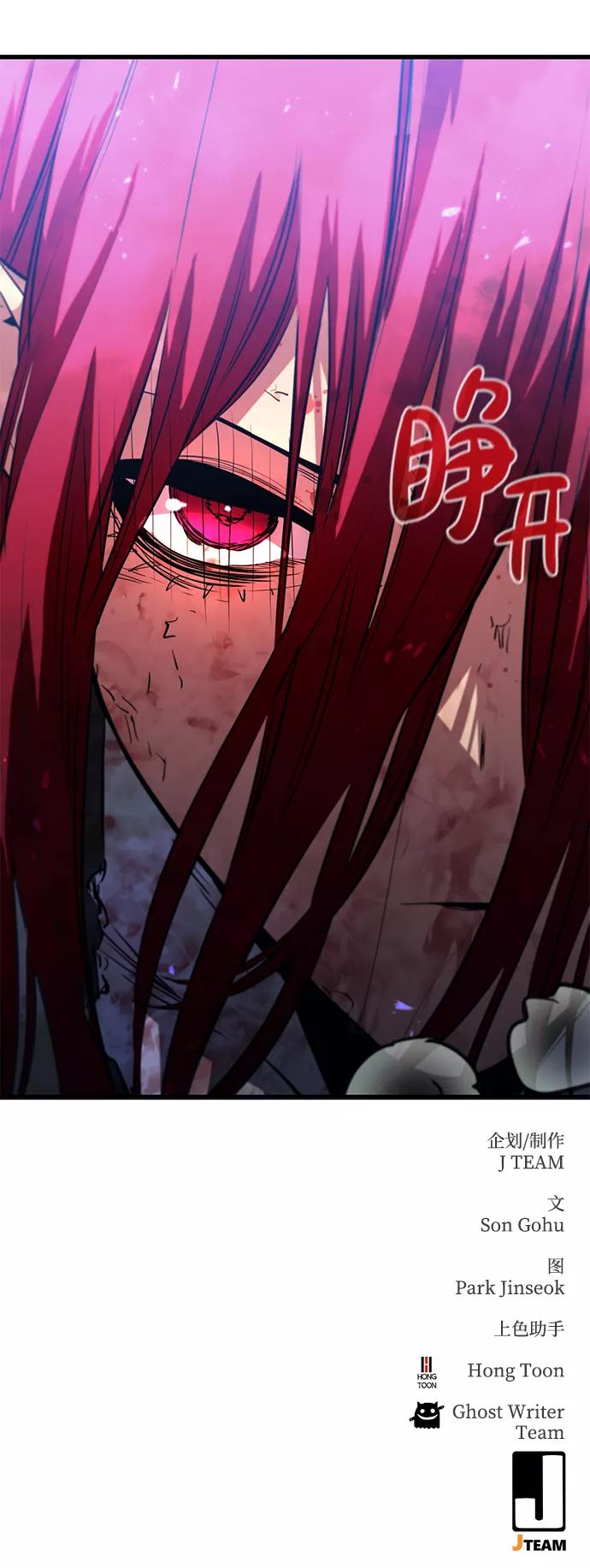 《鬼灵王》第51话 第81页