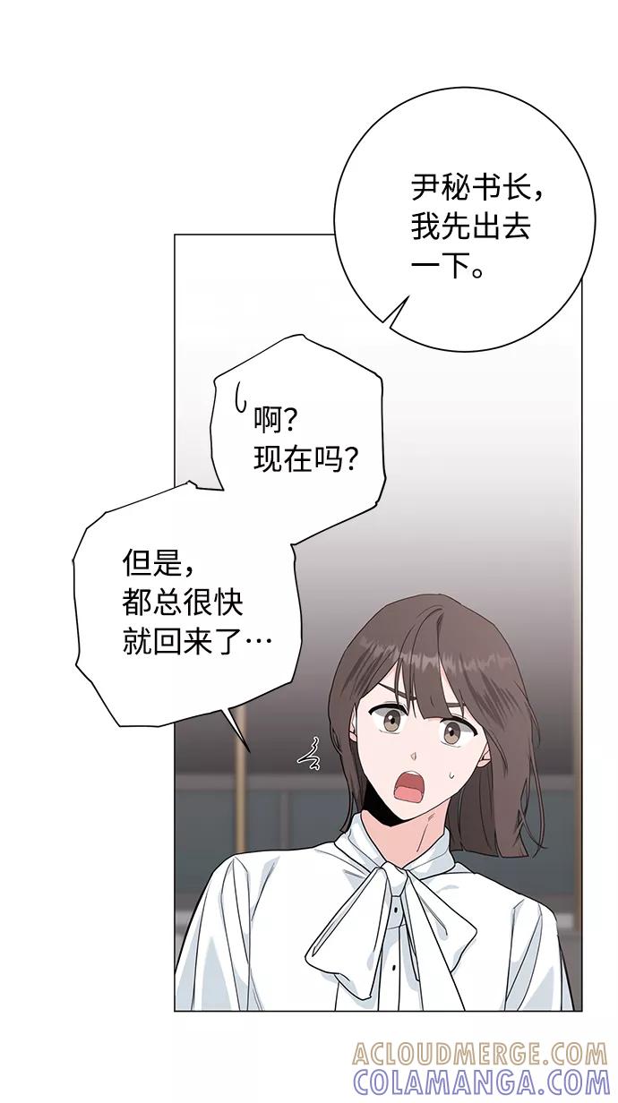 《祝好运，勇士大人》第51话 第58页