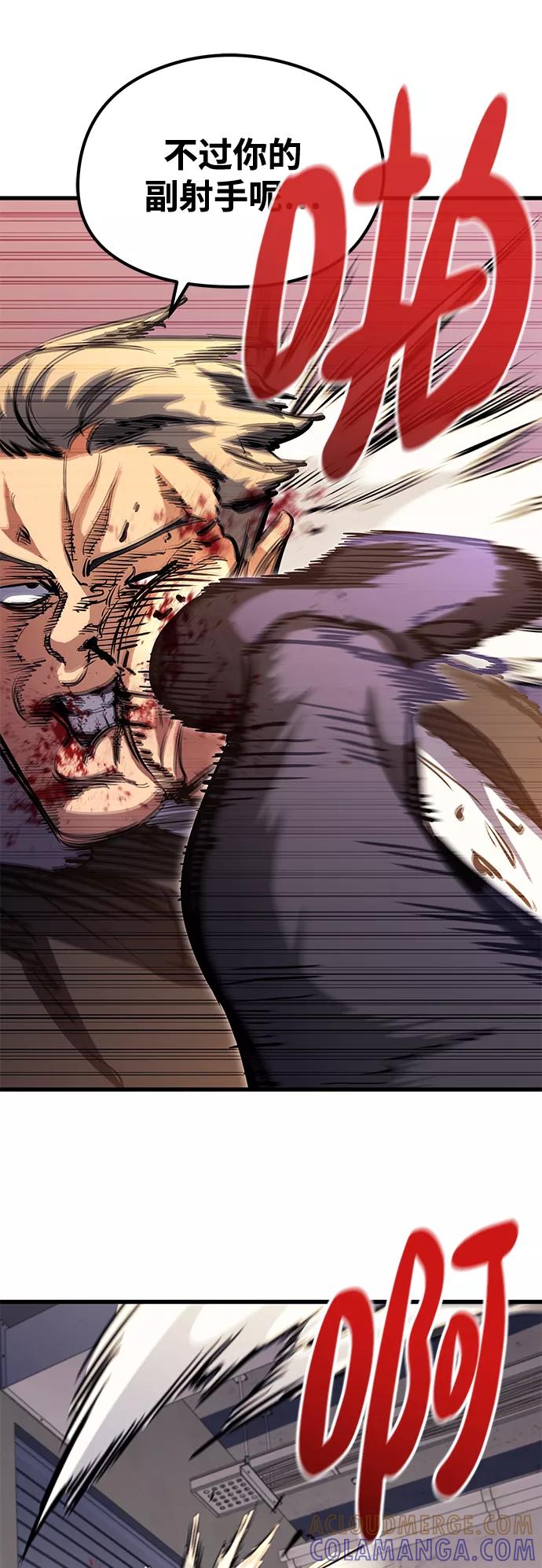 《鬼灵王》第51话 第55页