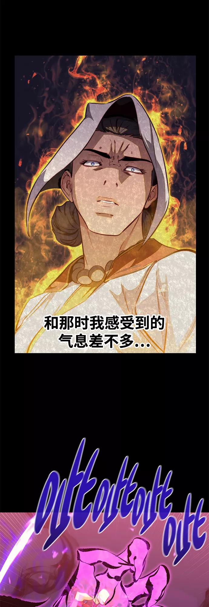 《鬼灵王》第51话 第6页