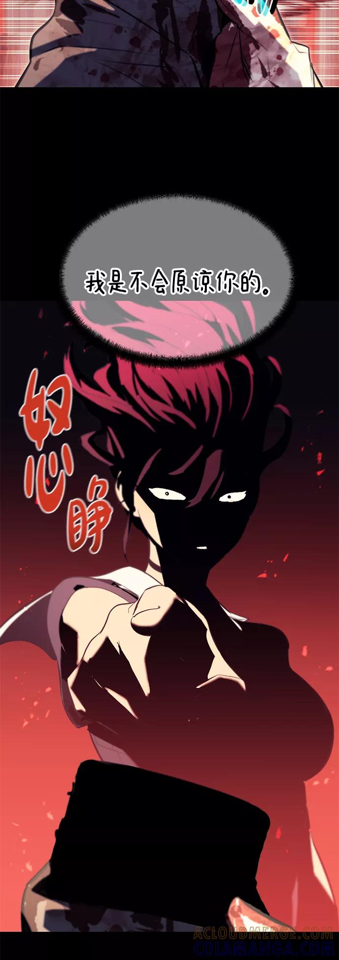 《鬼灵王》第51话 第34页