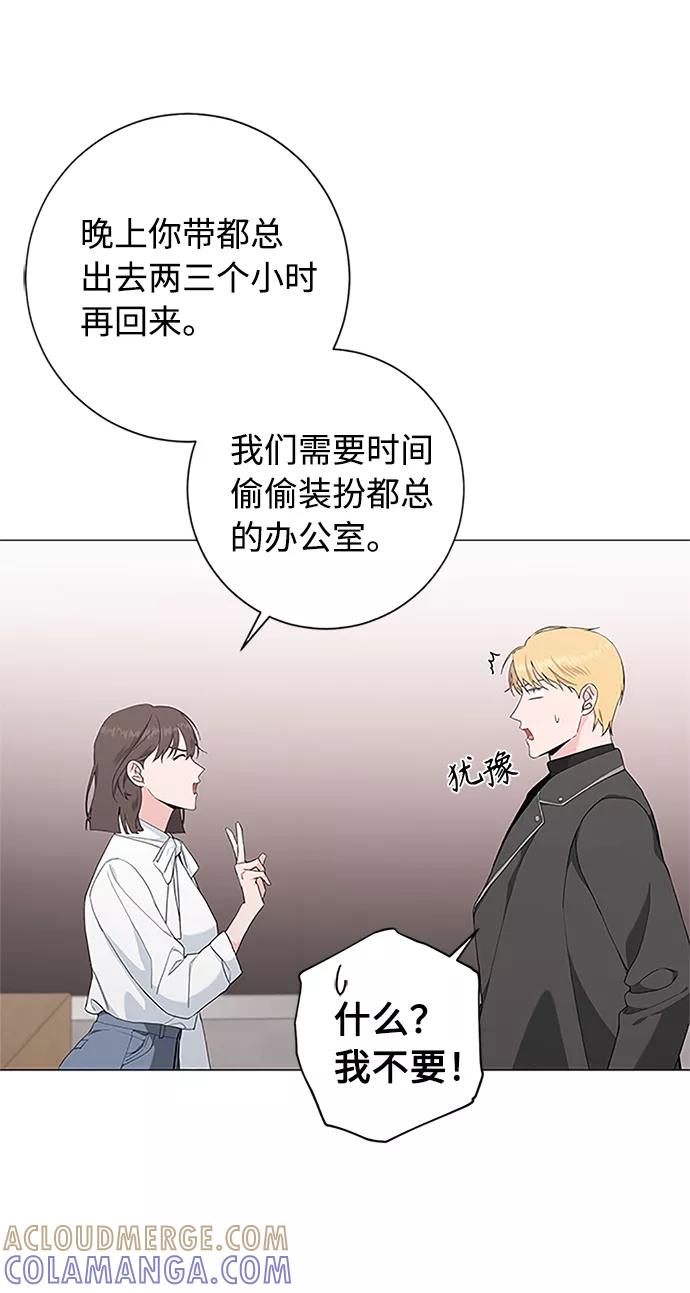 《祝好运，勇士大人》第51话 第7页