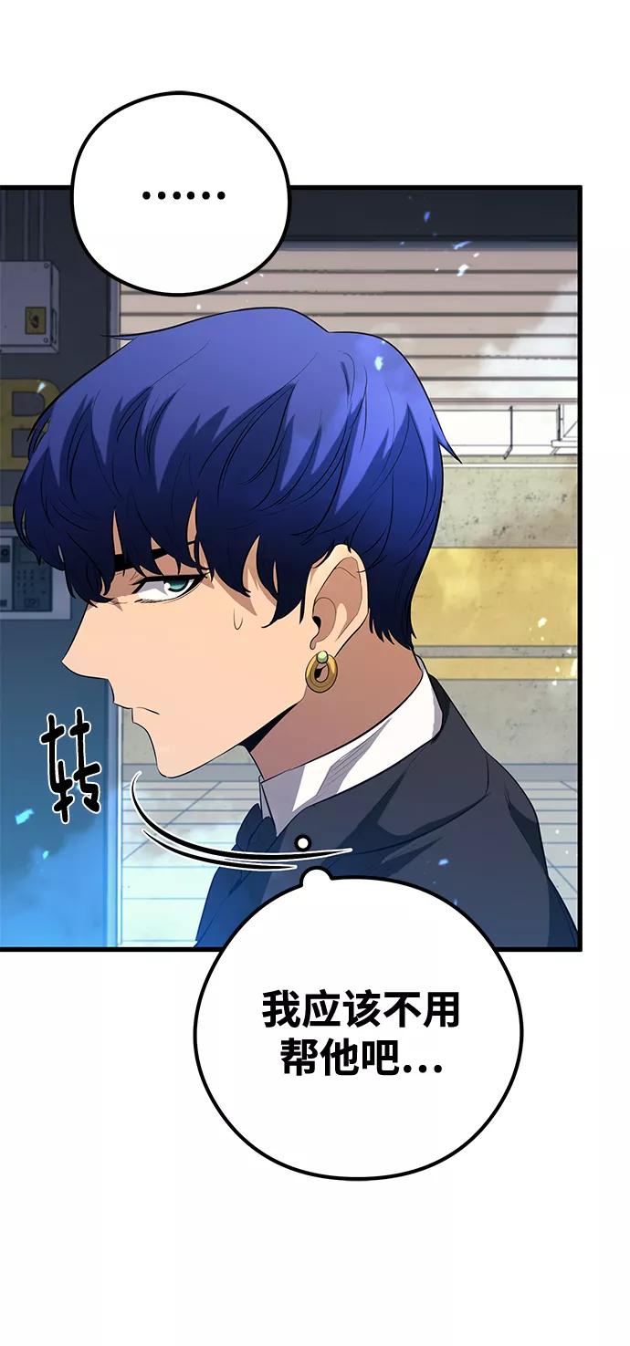 《鬼灵王》第51话 第69页