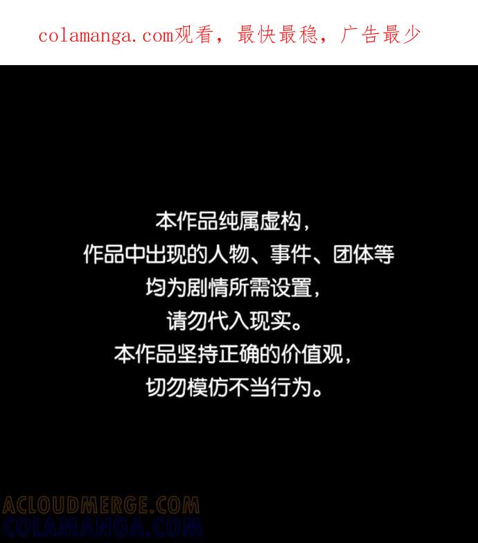 《鬼灵王》第51话 第1页