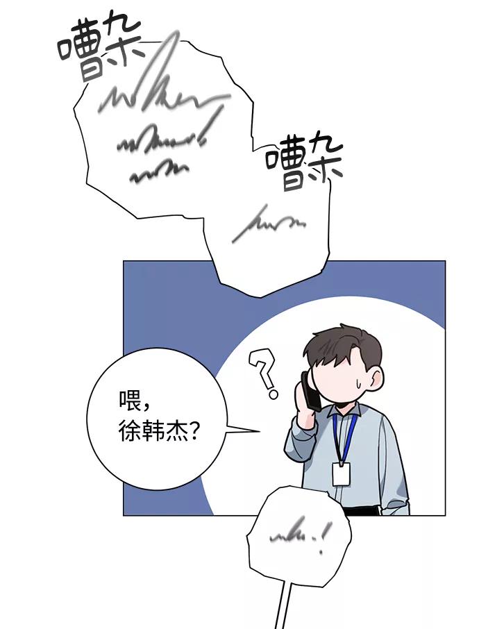 《祝好运，勇士大人》第51话 第47页