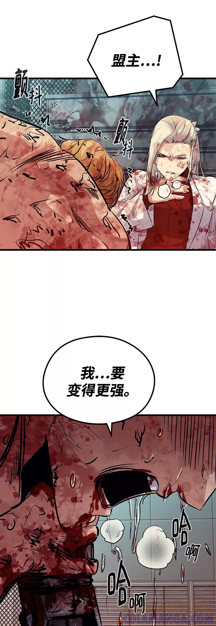 《鬼灵王》第51话 第49页