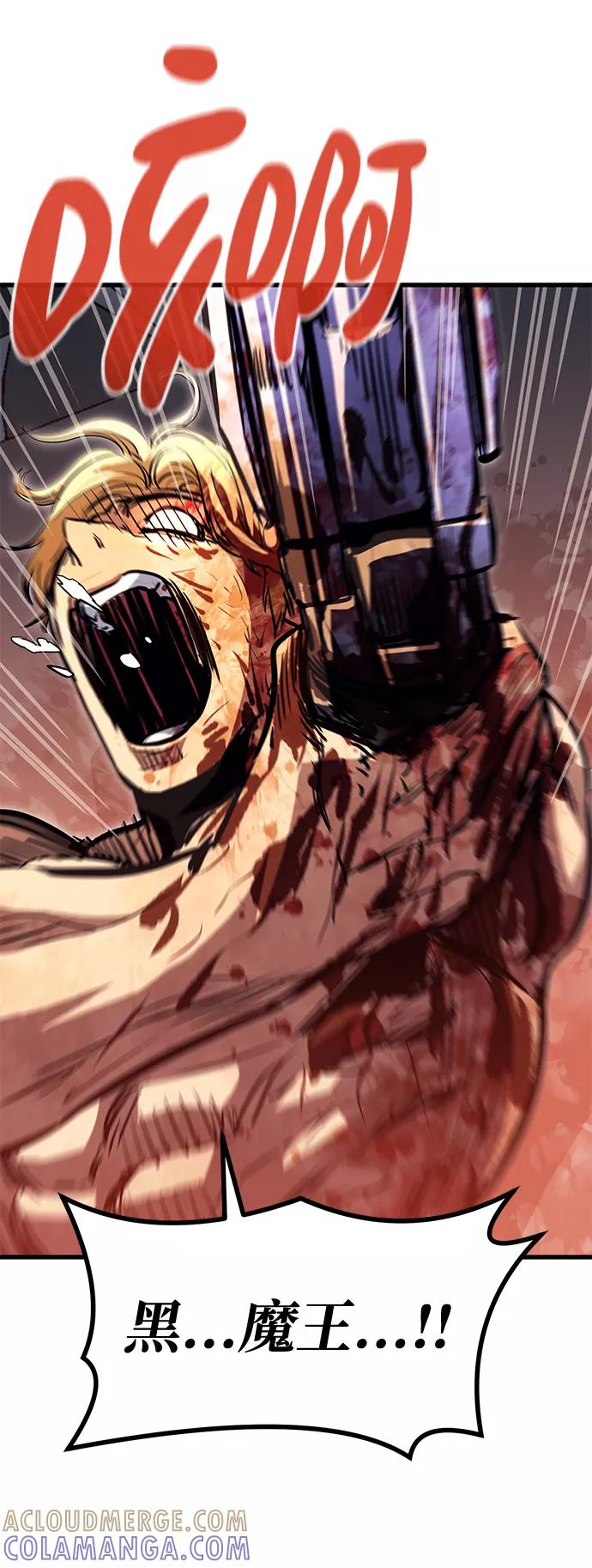 《鬼灵王》第51话 第37页