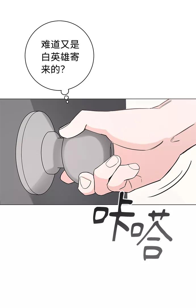 《祝好运，勇士大人》第51话 第27页