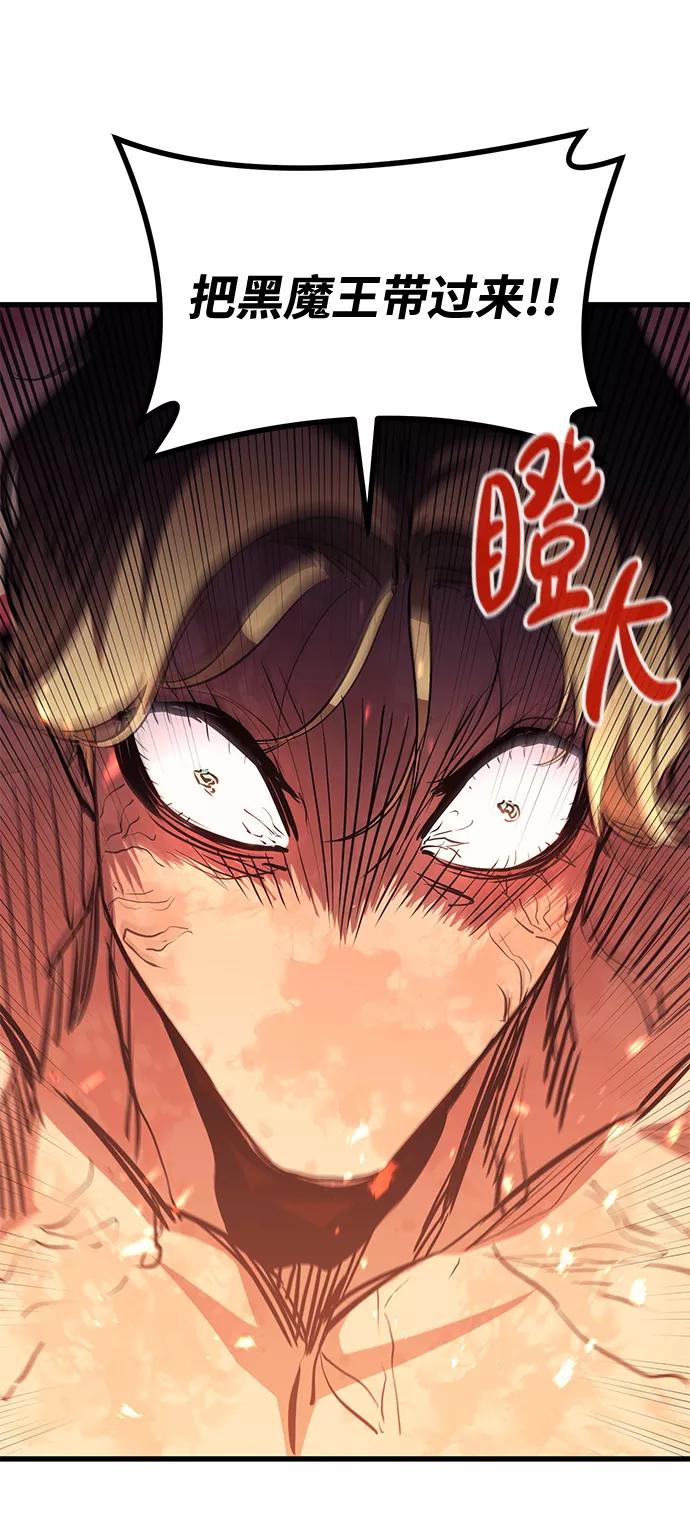 《鬼灵王》第51话 第51页