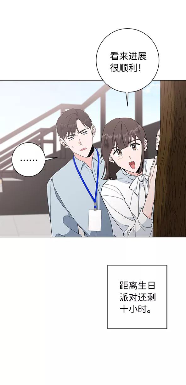 《祝好运，勇士大人》第51话 第20页