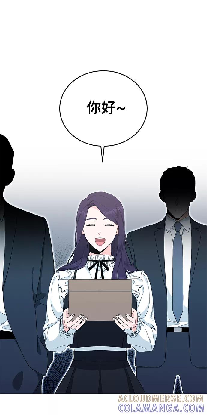 《祝好运，勇士大人》第51话 第31页