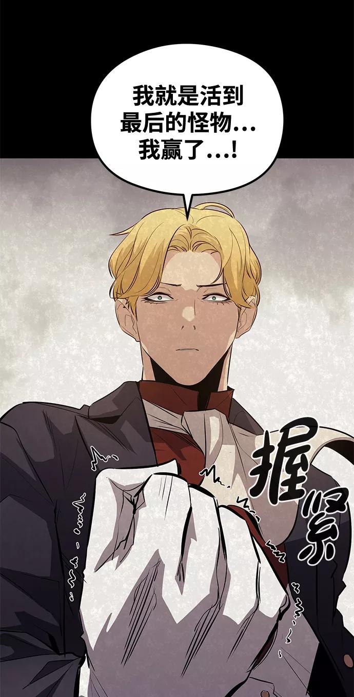 《鬼灵王》第51话 第30页