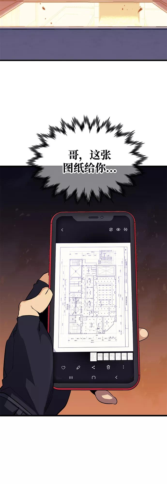 《鬼灵王》第51话 第23页