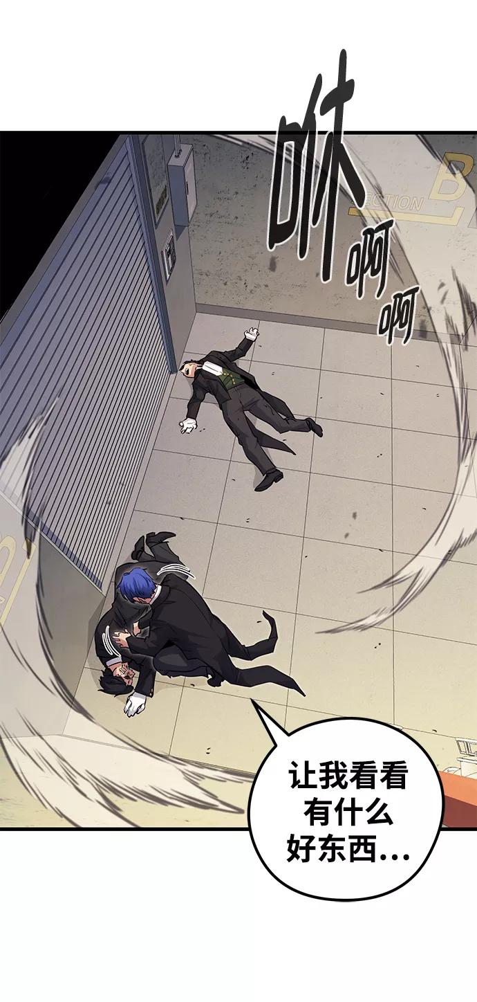 《鬼灵王》第51话 第60页