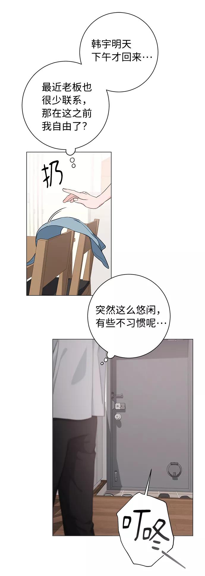 《祝好运，勇士大人》第51话 第24页